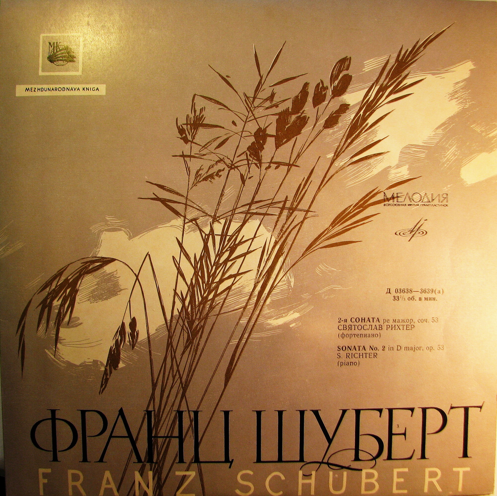 Ф. Шуберт: Соната № 2 ре мажор (С. Рихтер, ф-но)