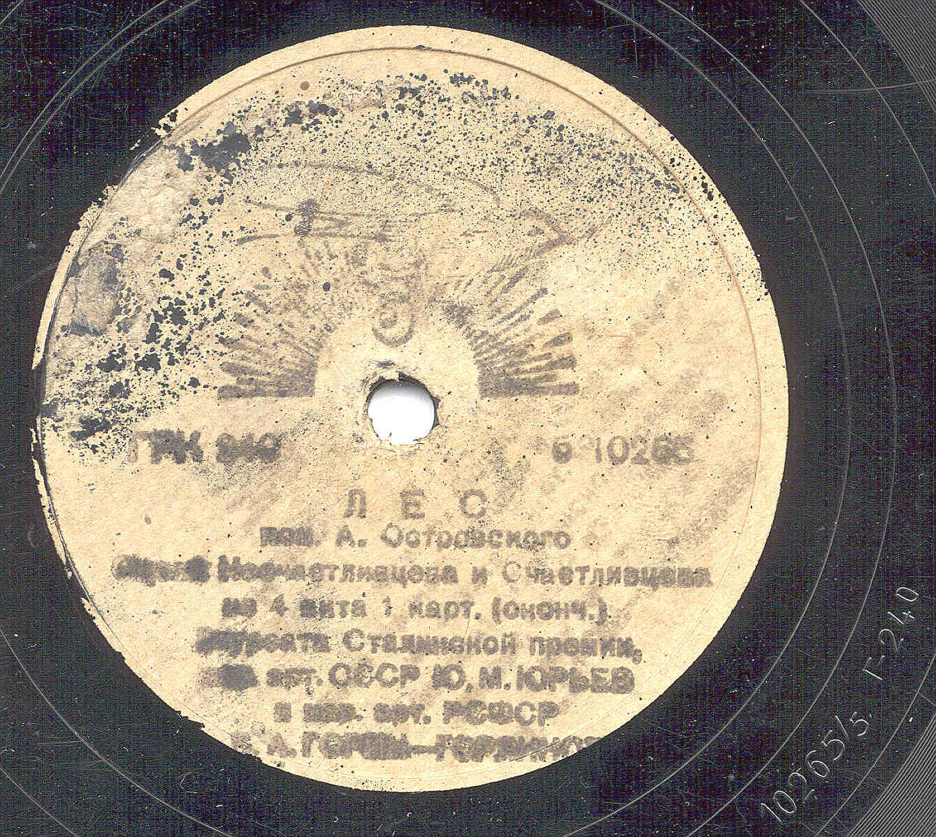 ЛЕС, комедия А. Островского, спектакль Гос. Акад. театра им. Пушкина