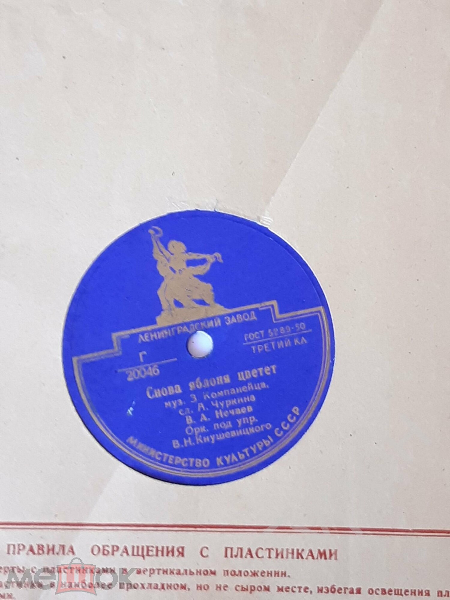 В. Бунчиков и В. Нечаев - Давно мы дома не были // В. Нечаев - Снова яблоня цветет