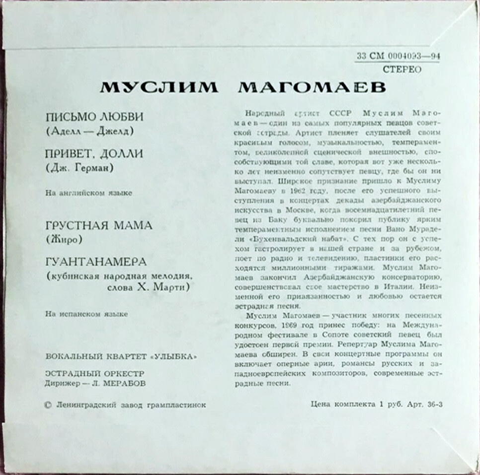 Муслим Магомаев