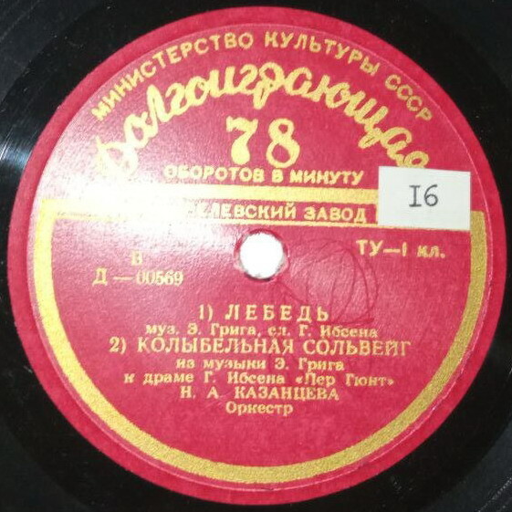 Надежда КАЗАНЦЕВА (колоратурное сопрано): «Произведения Э. Грига»