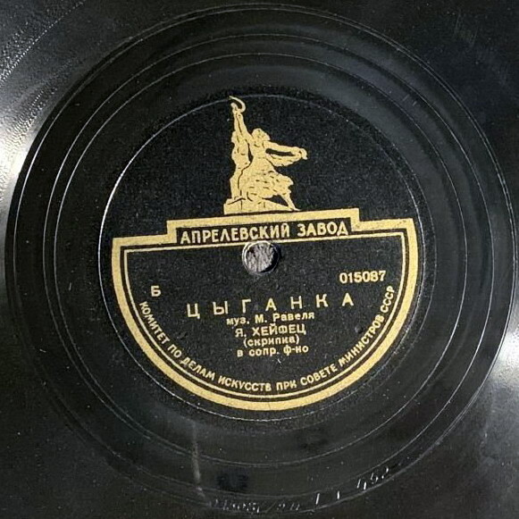 М. РАВЕЛЬ. "Цыганка" — Я. ХЕЙФЕЦ (скрипка)