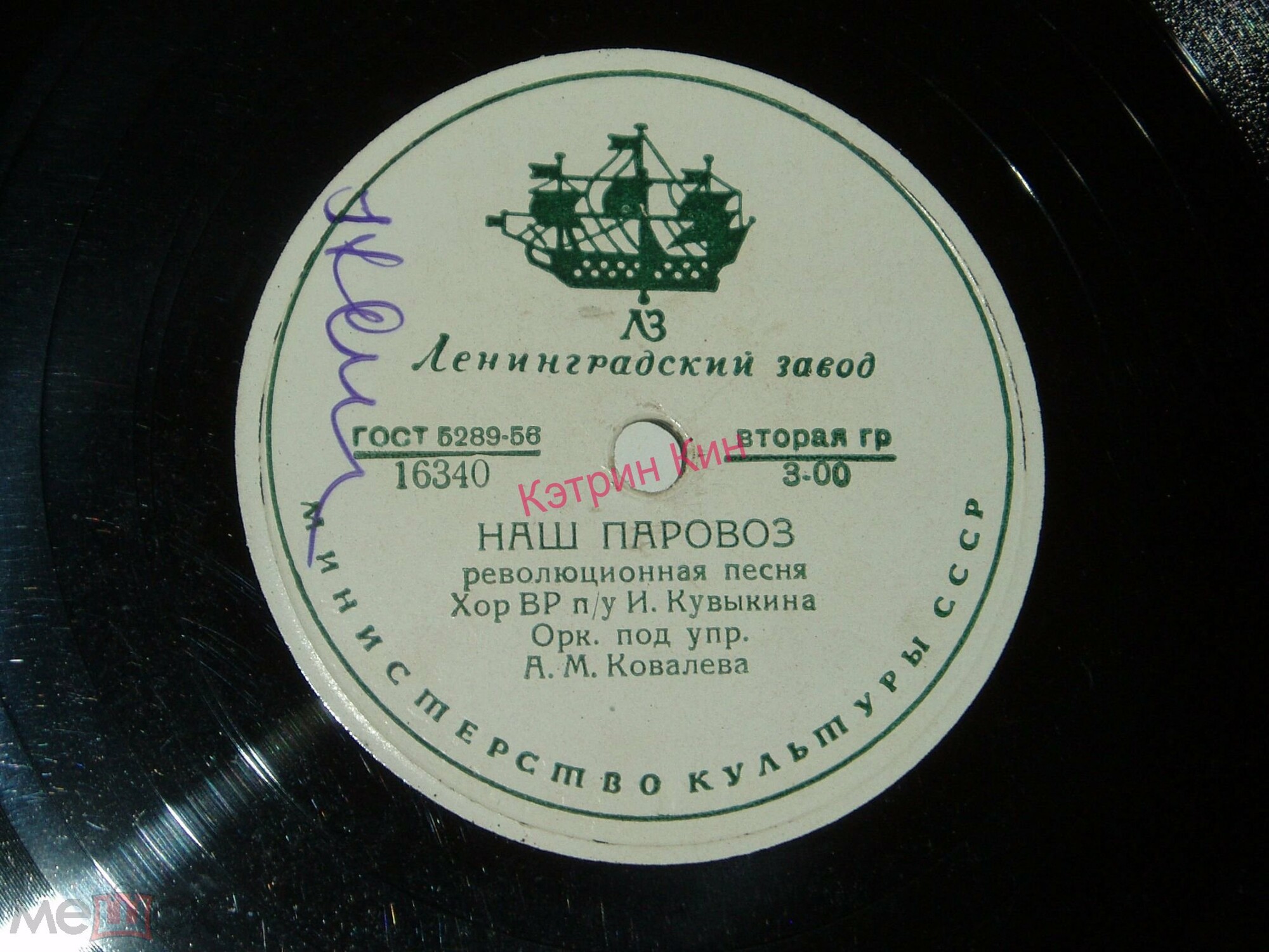 Молодая гвардия / Наш паровоз