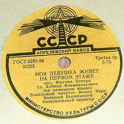 Ты должен мне поверить // Моя девушка живёт на первом этаже