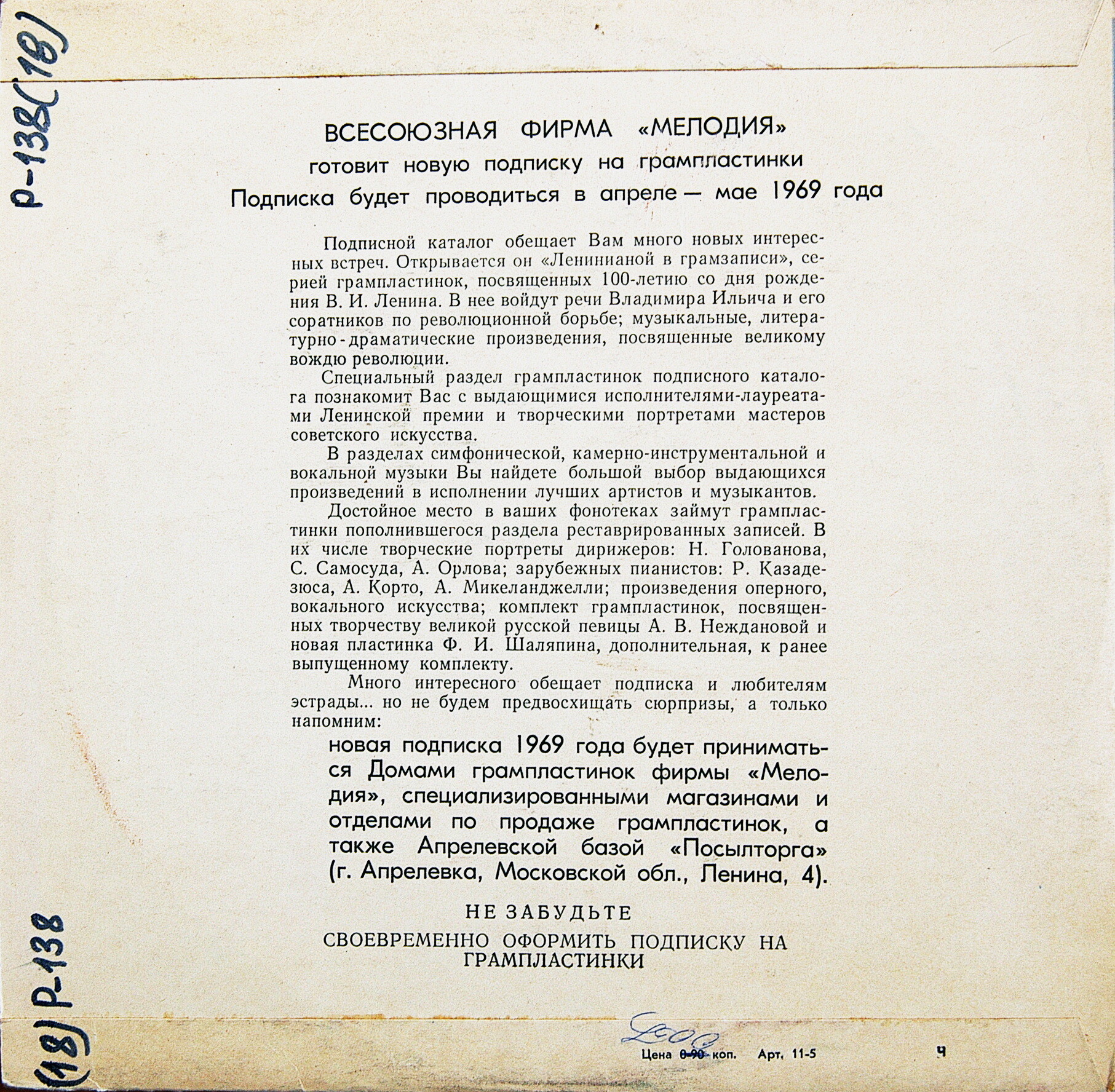 Анатолий БЕЛЯЕВ, баян