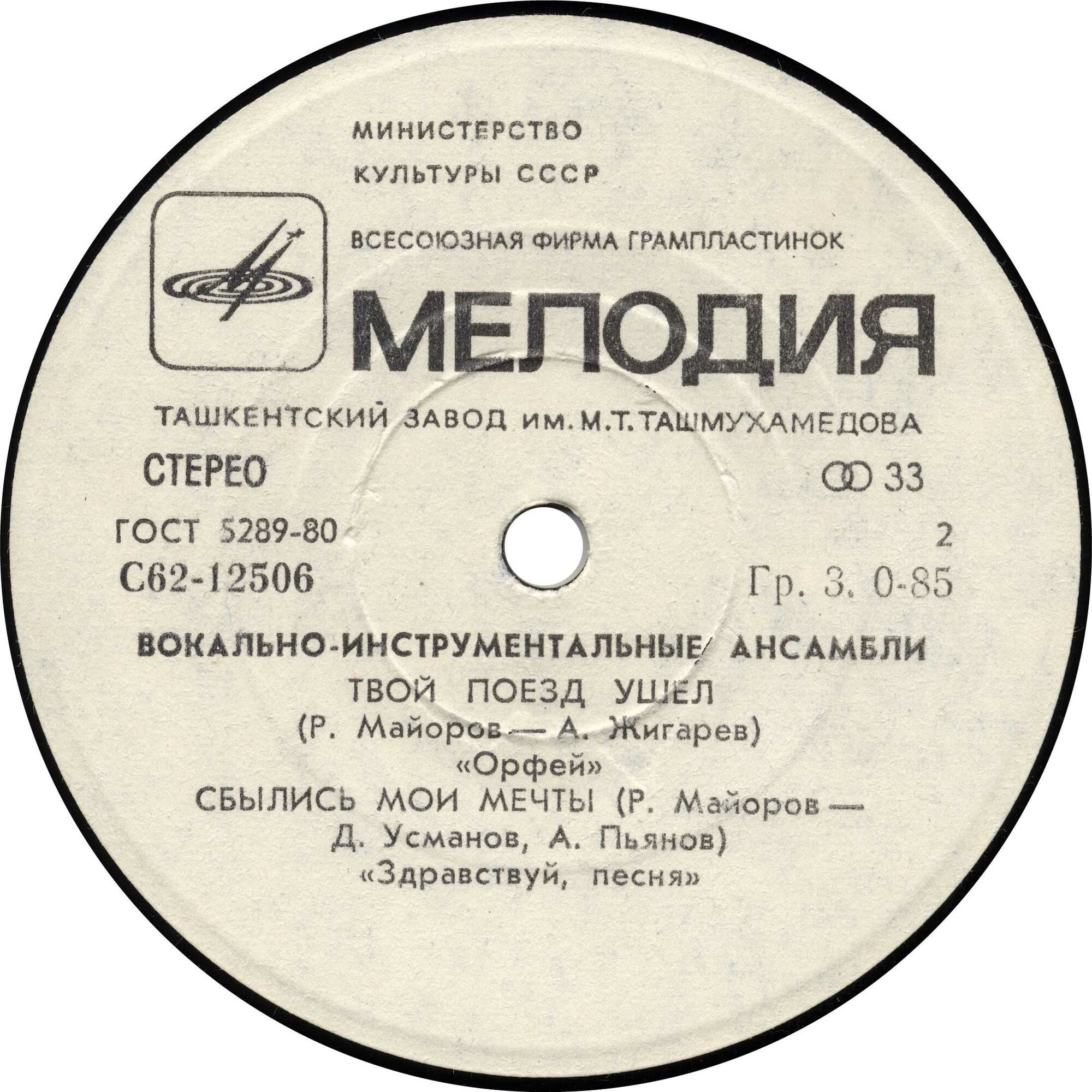 Песни Романа Майорова