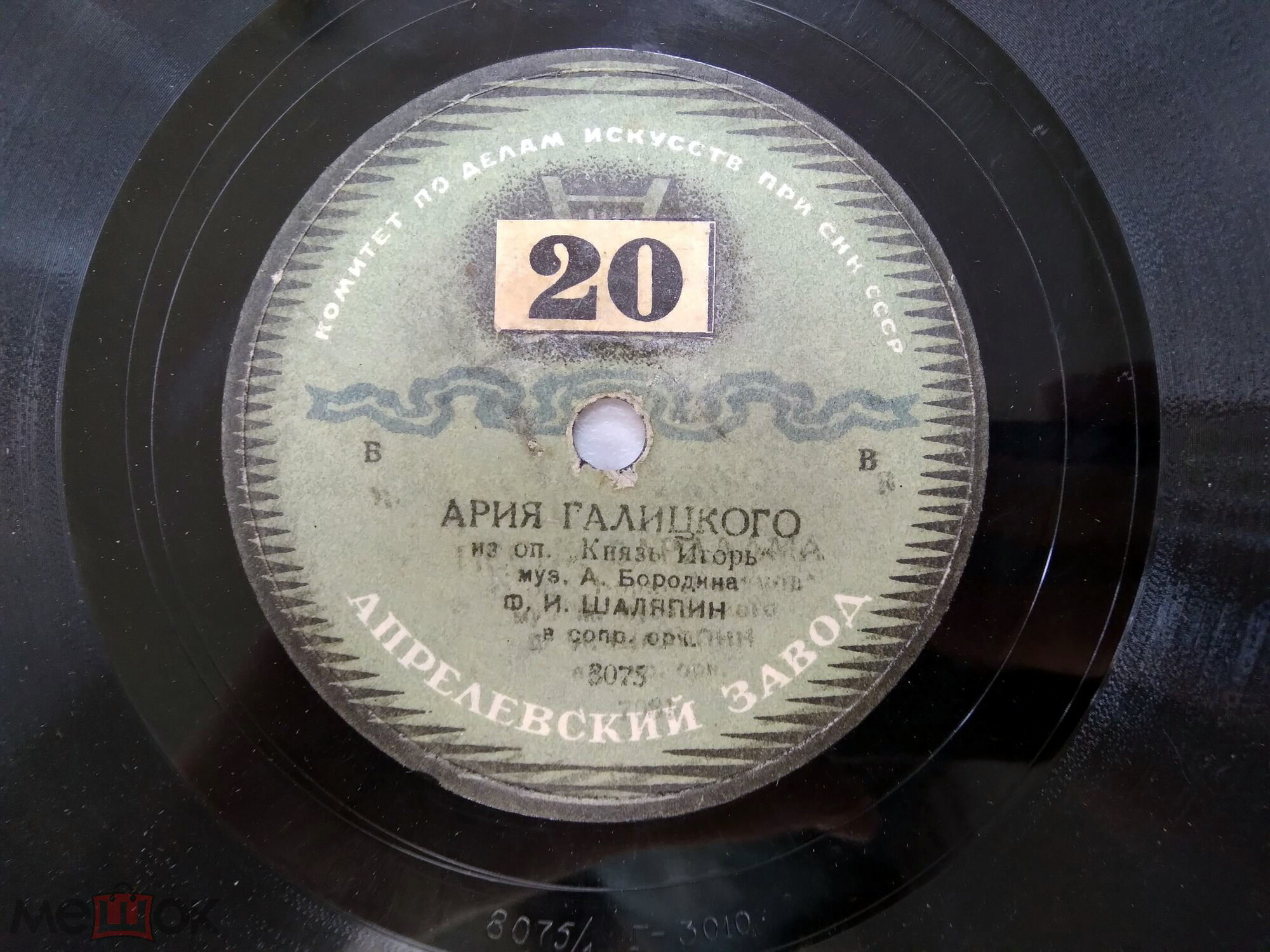 Ф. И. Шаляпин - Песня Варлаама / Ария Галицкого