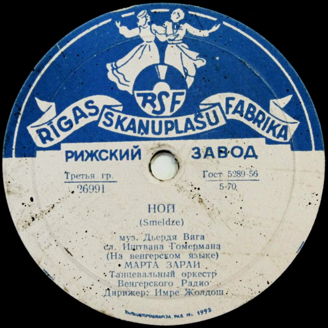 Марта Зараи – Дядя / Ной