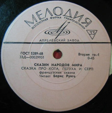 Сказка про кота, петуха и серп / Горное чудище — Омои (сказки)