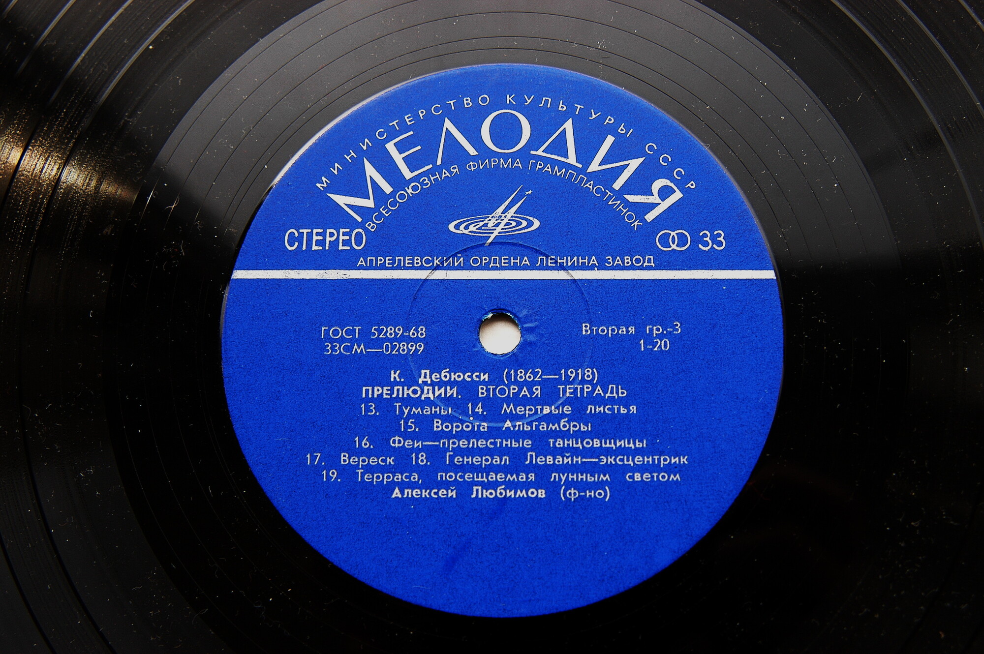 К. ДЕБЮССИ: Фортепианная музыка (Алексей Любимов)