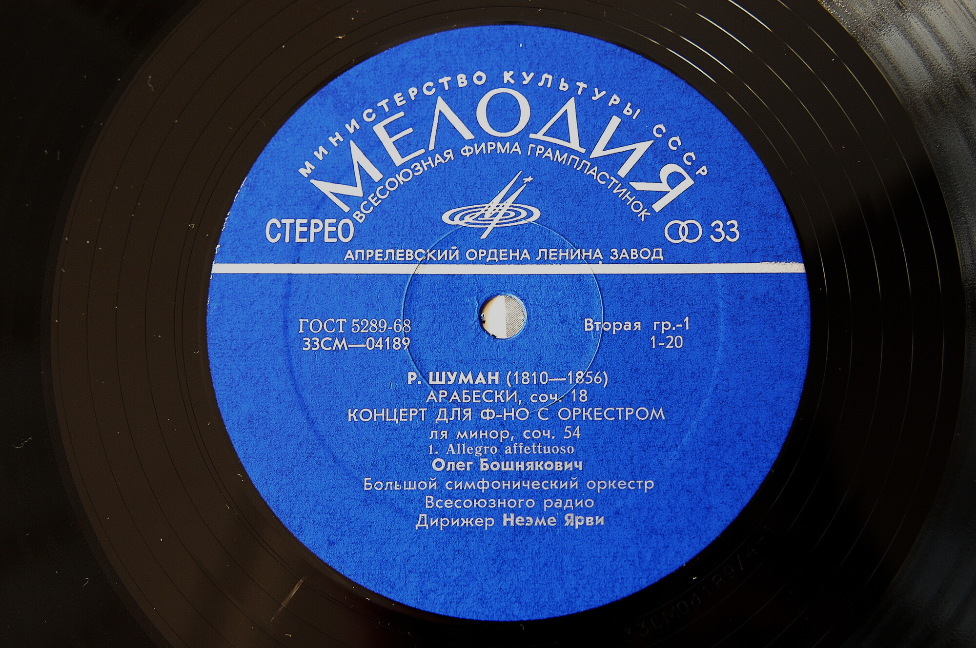 Р. ШУМАН. Играет Олег Бошнякович (ф-но)