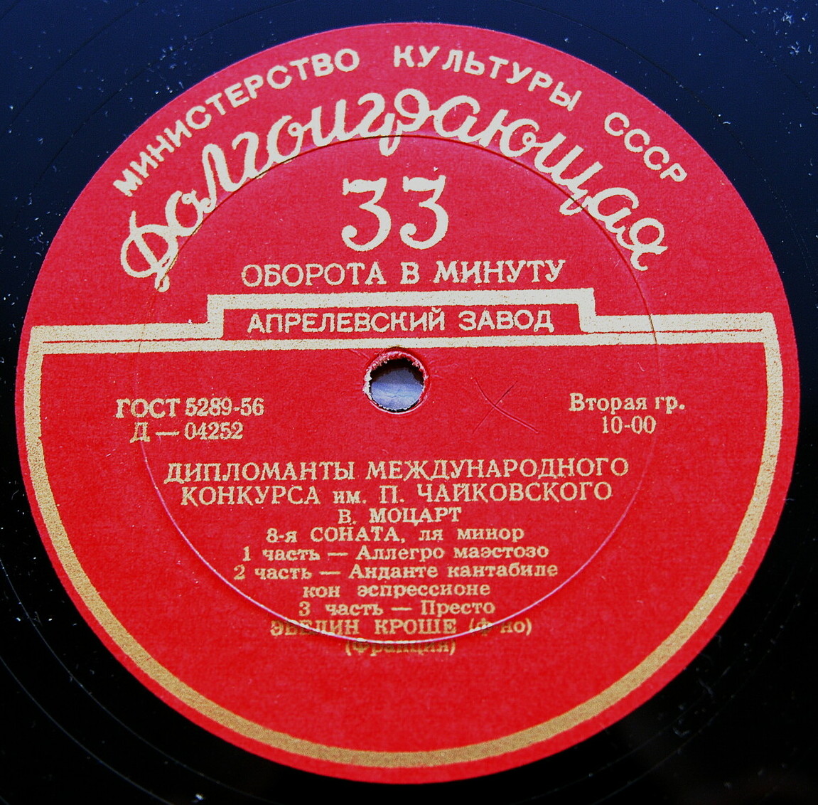 В. Моцарт: Соната № 8; Л. Бетховен: Соната № 31 (Эвелин Кроше, ф-но, Франция)