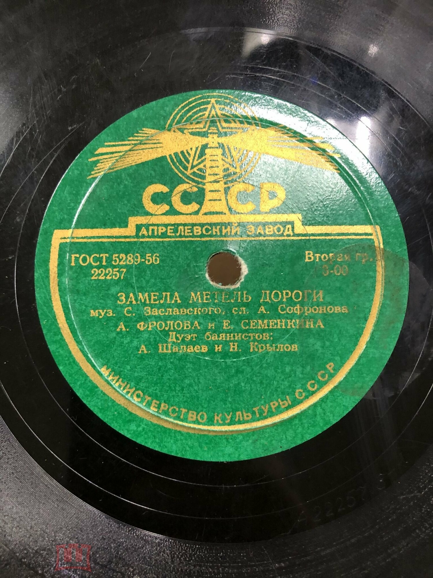 От любви не скроешься / Замела метель дороги