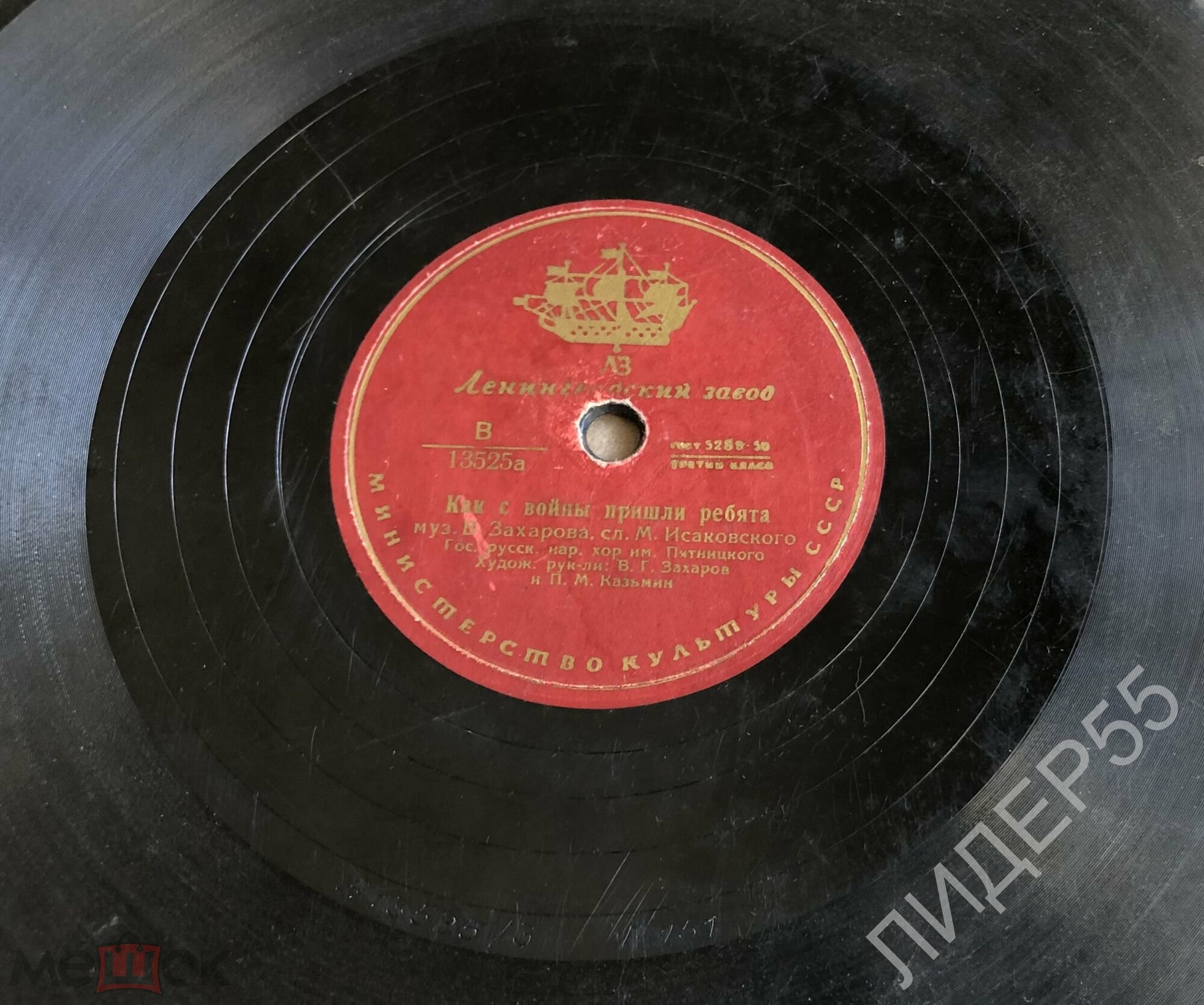 Хор им. Пятницкого — О моряках / Как с войны пришли ребята