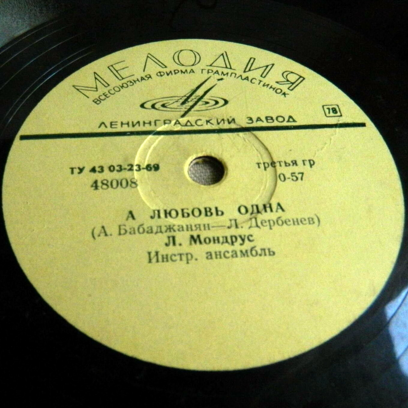 М. Магомаев - Чёртово колесо // Л. Мондрус - А любовь одна