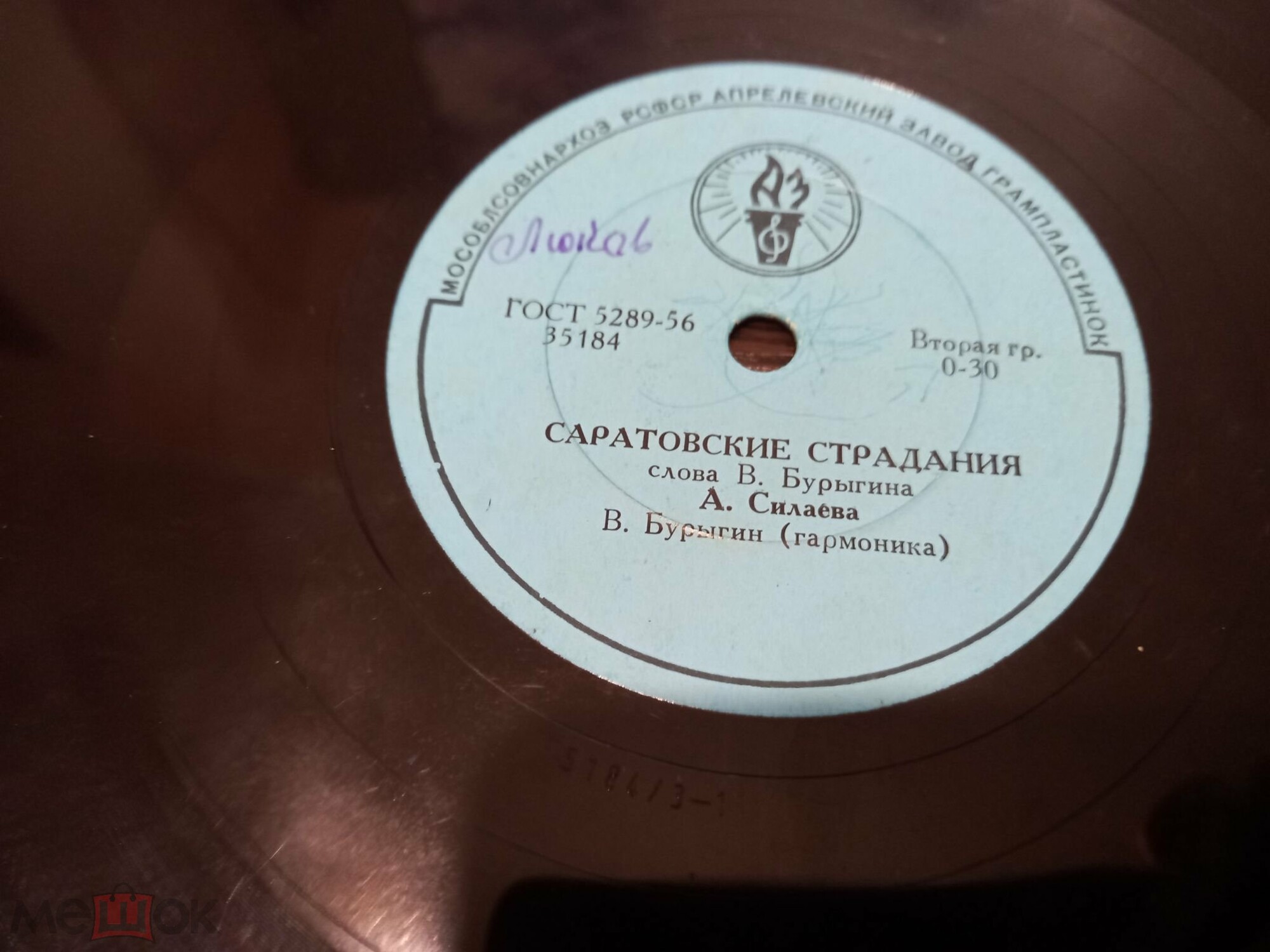 Не цветочек в поле вянет / Саратовские страдания