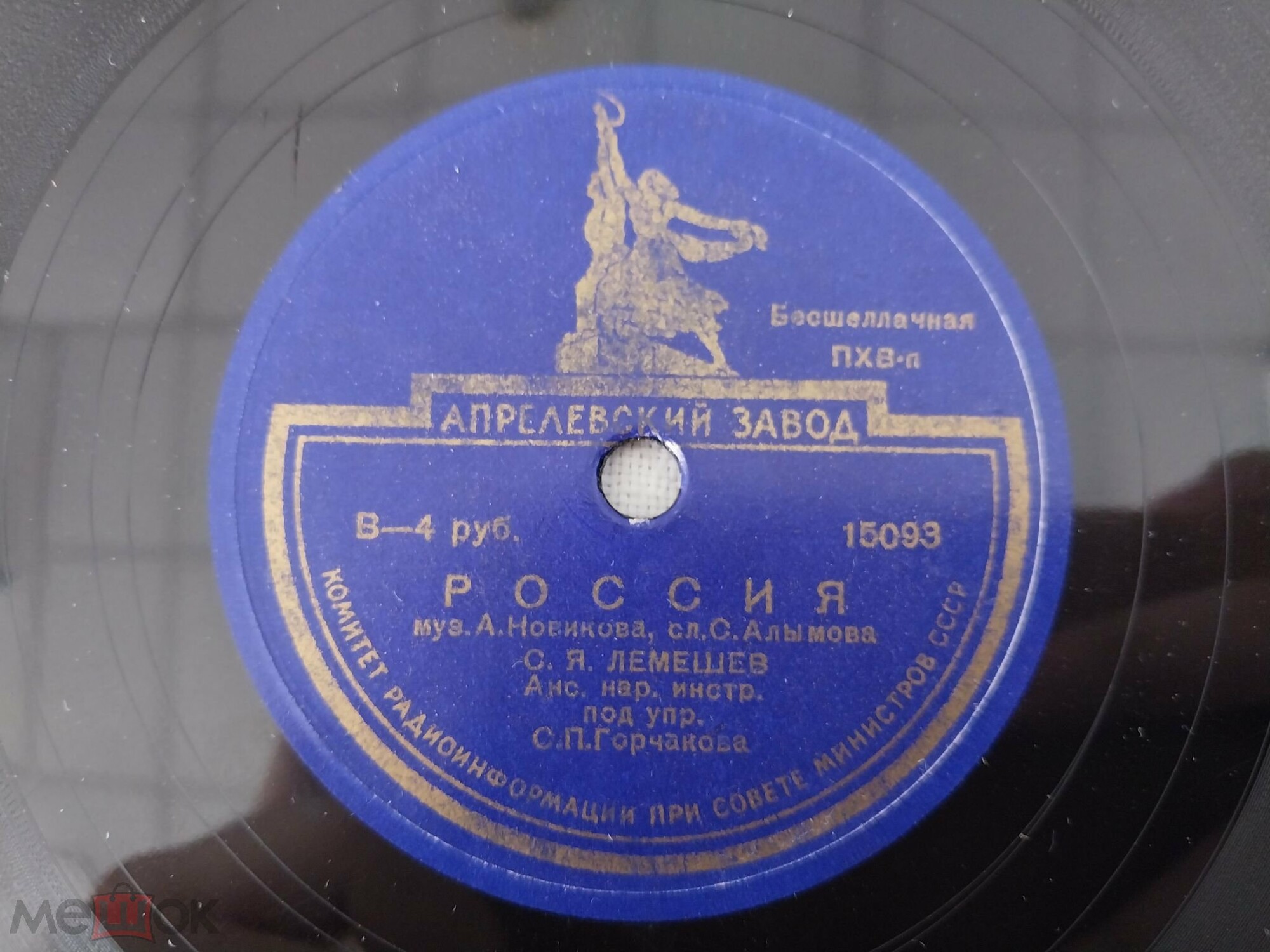 С. Я. Лемешев - Россия / Размечтался солдат молодой