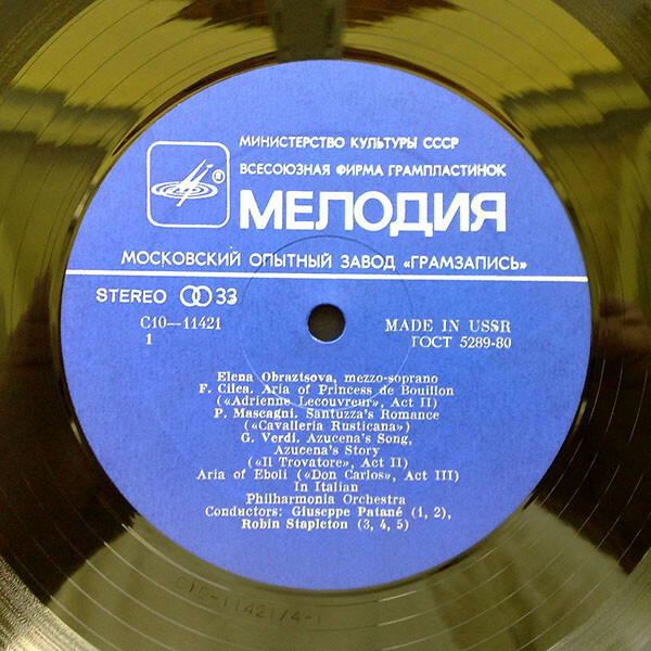 Елена Образцова (меццо-сопрано). Арии из опер