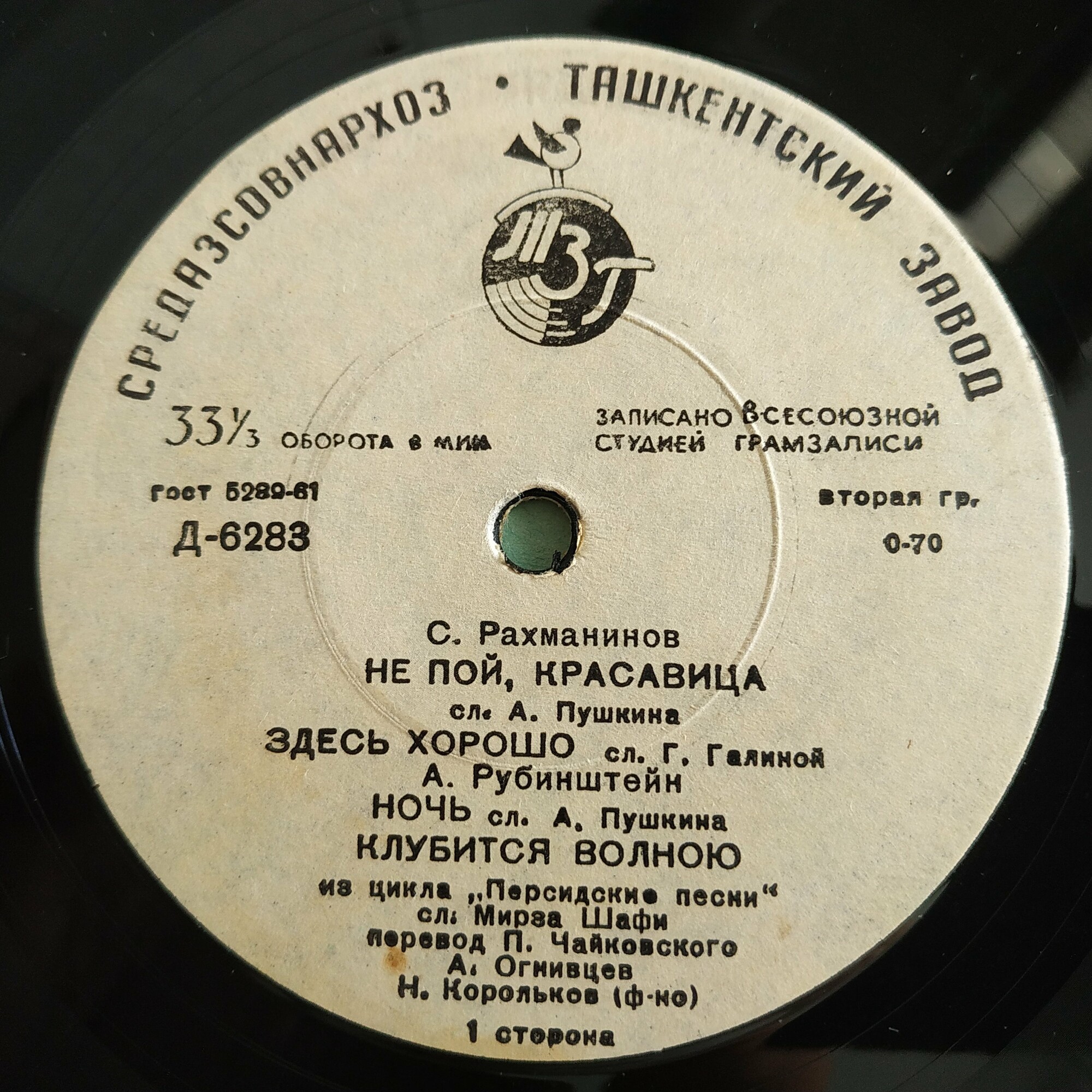 Александр ОГНИВЦЕВ (бас)