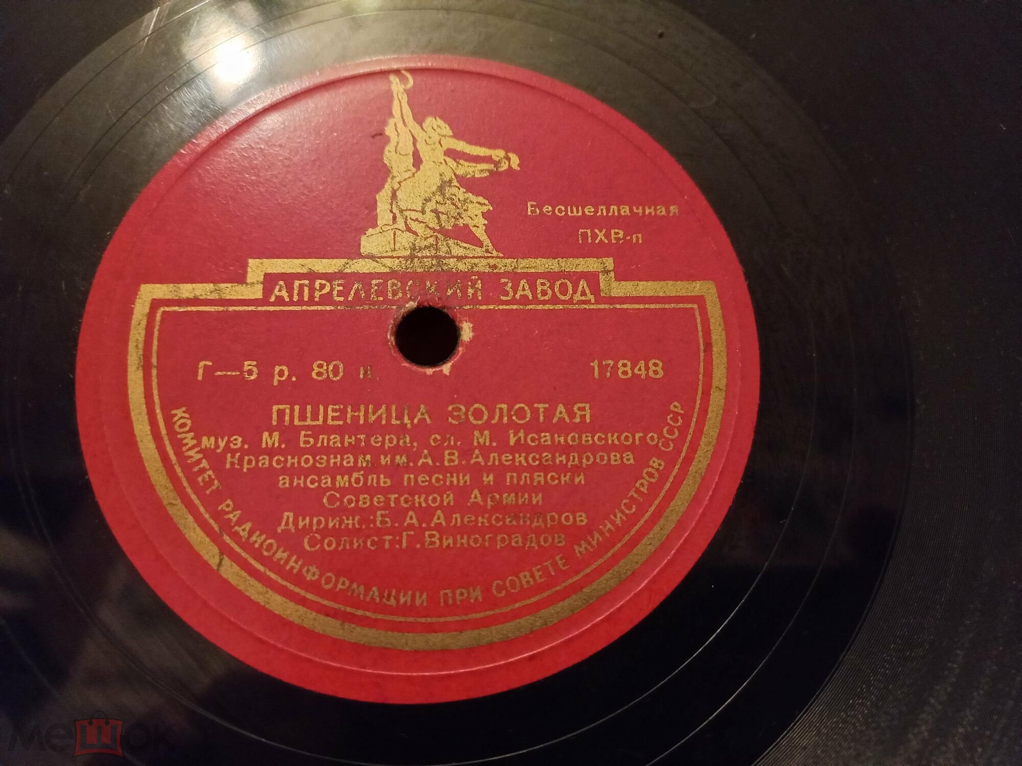 М. Максакова - Ой, цветет калина // Г. Виноградов - Пшеница золотая