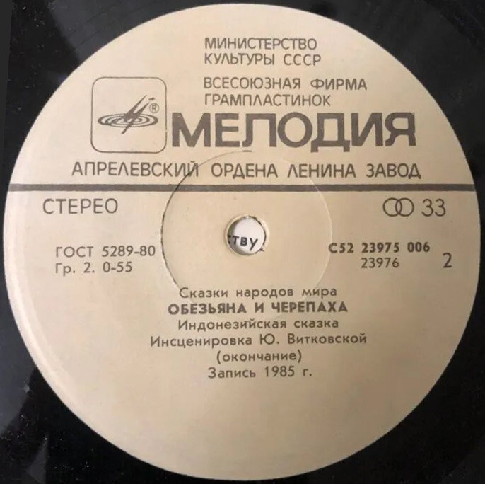 Обезьяна и черепаха (индонезийская сказка)