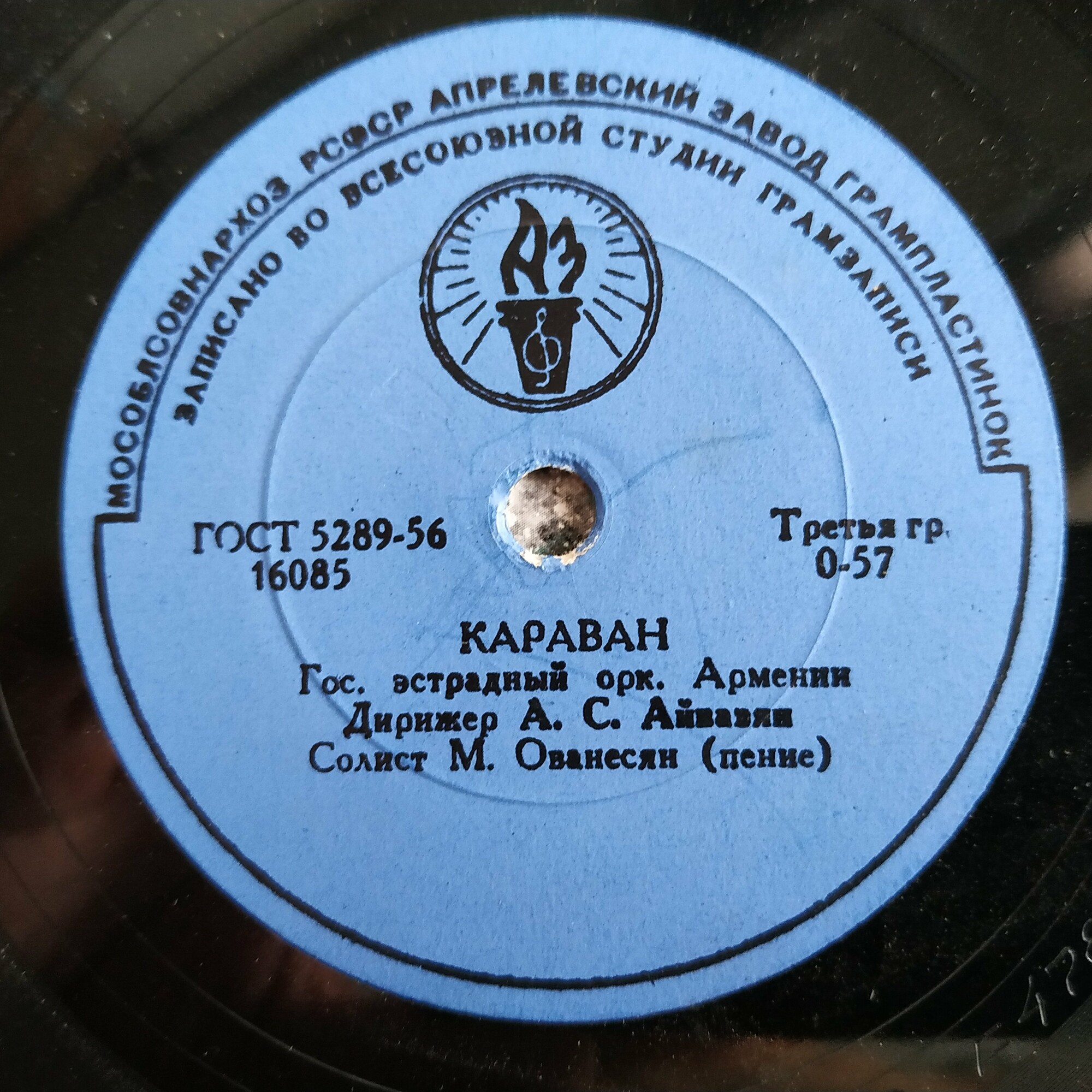 Джан Ереван / Родина