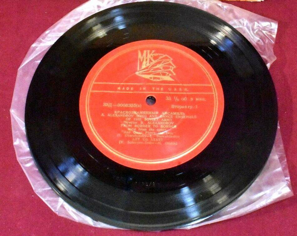КРАСНОЗНАМЕННЫЙ им. А. В. АЛЕК­САНДРОВА АНСАМБЛЬ ПЕСНИ И ПЛЯ­СКИ СОВЕТСКОЙ АРМИИ, худ. рук. Б. Александров