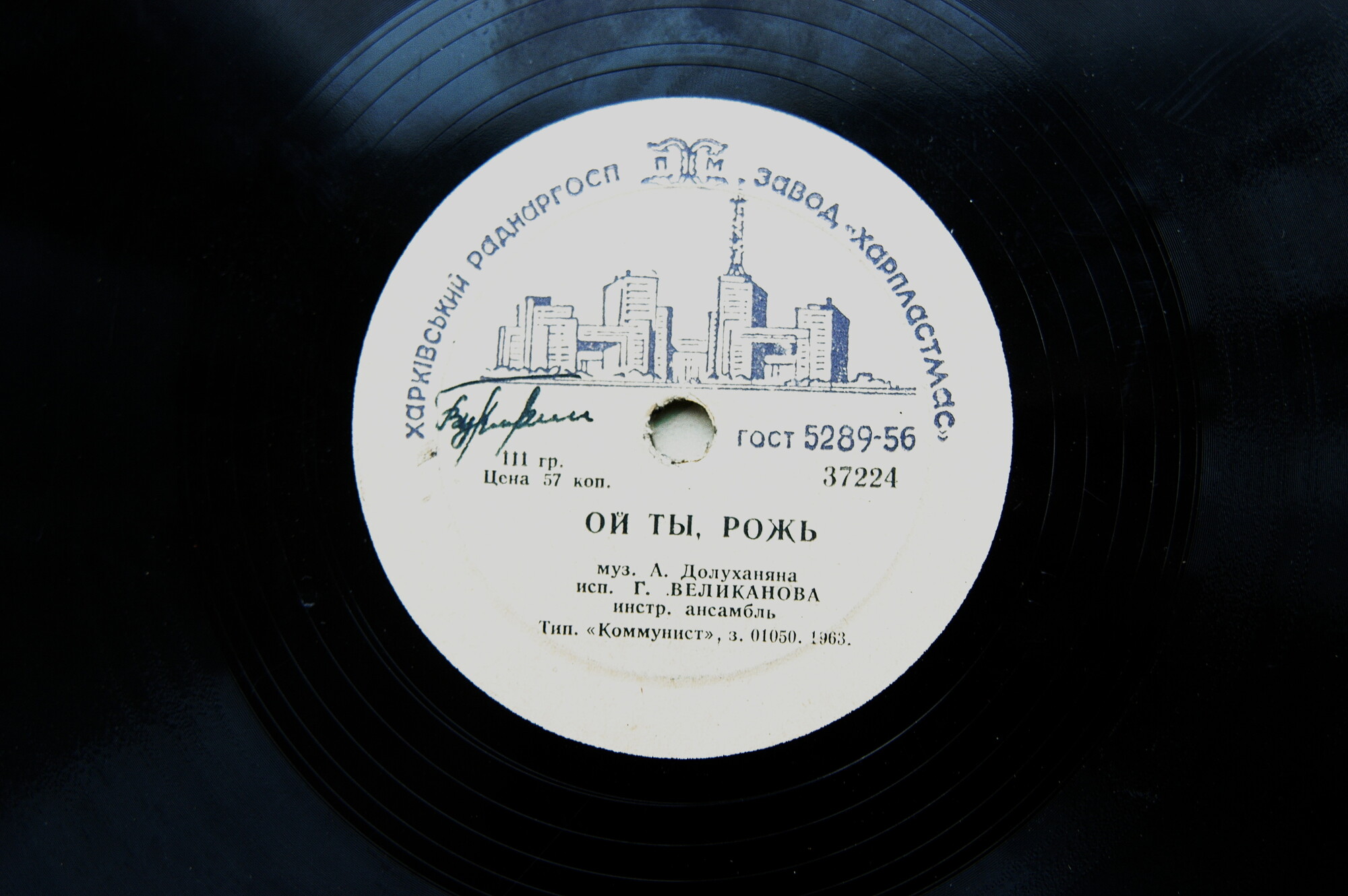 Гелена Великанова — "Эй Рулатэ" / Ой ты, рожь