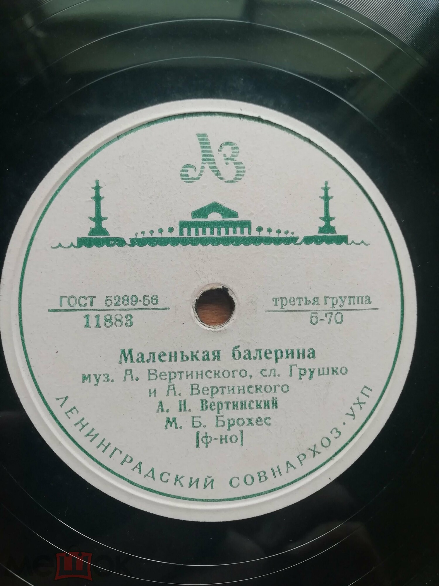 Александр Вертинский — Куст ракитовый / Маленькая балерина
