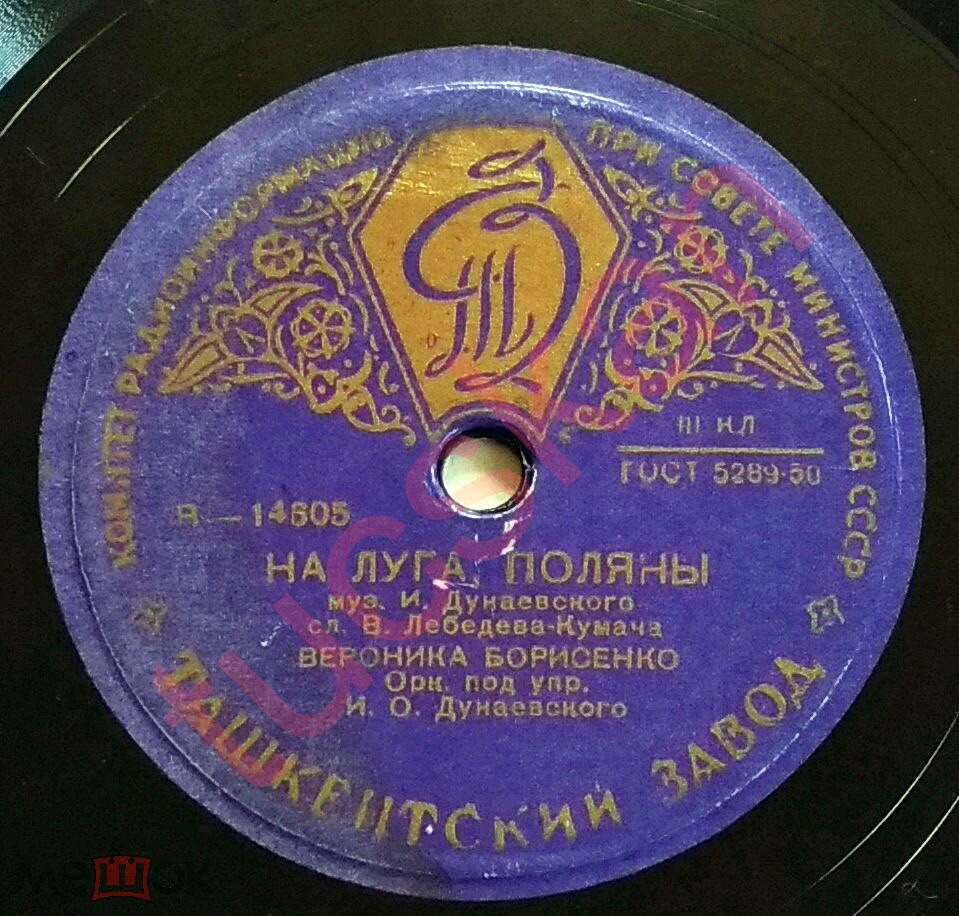 На катке / На луга, поляны