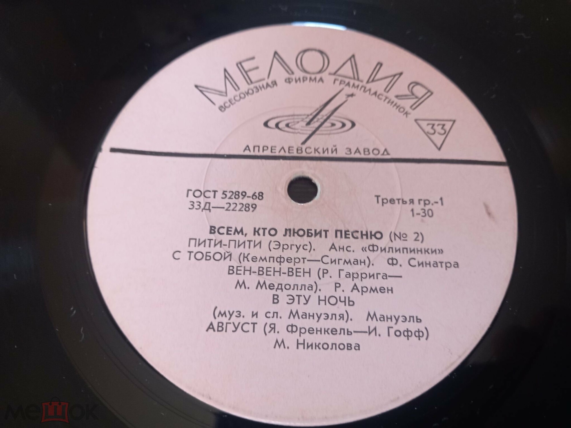 Всем, кто любит песню (№ 2)