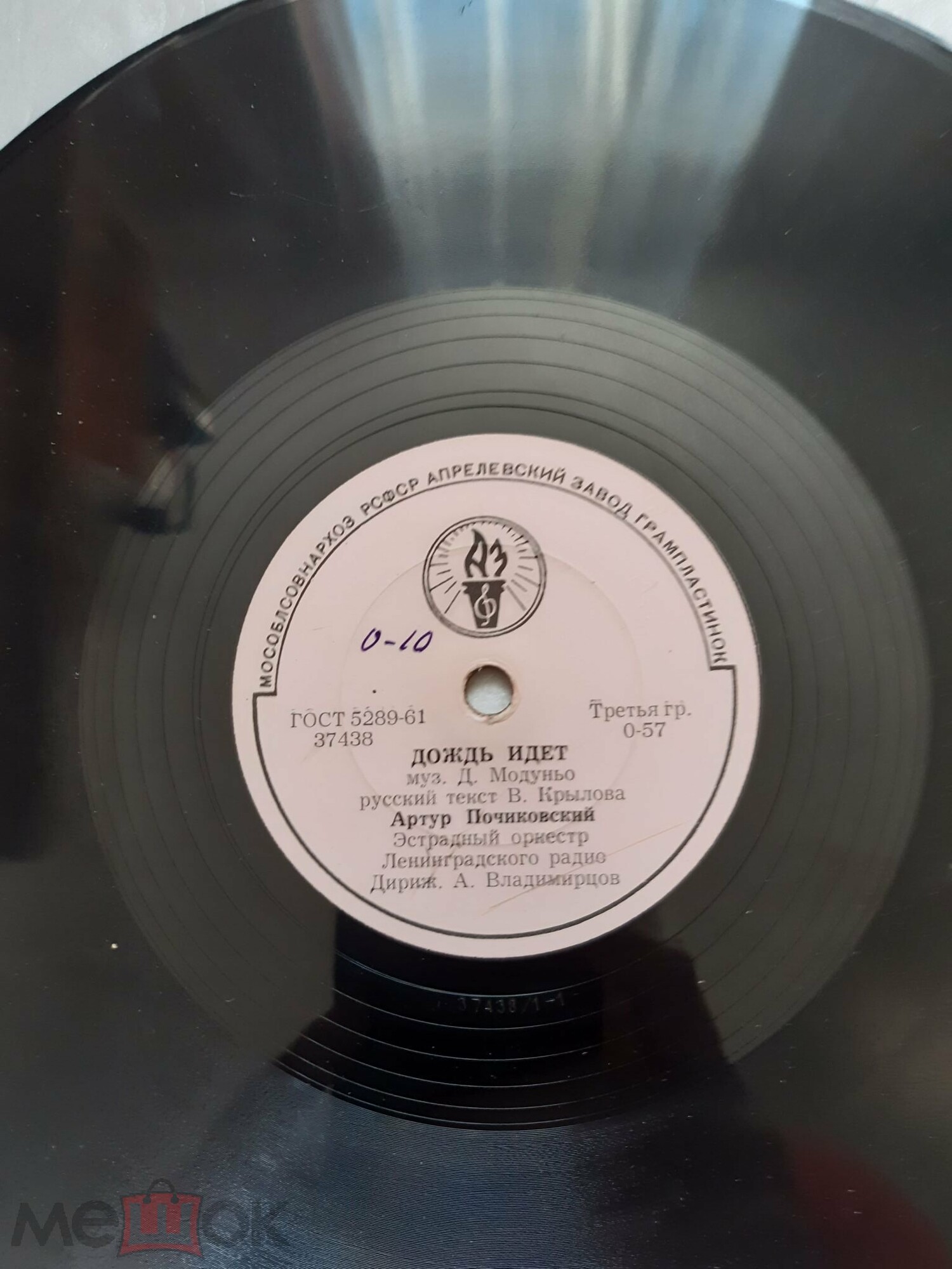 Артур Почиковский - За всё благодарю / Дождь идёт