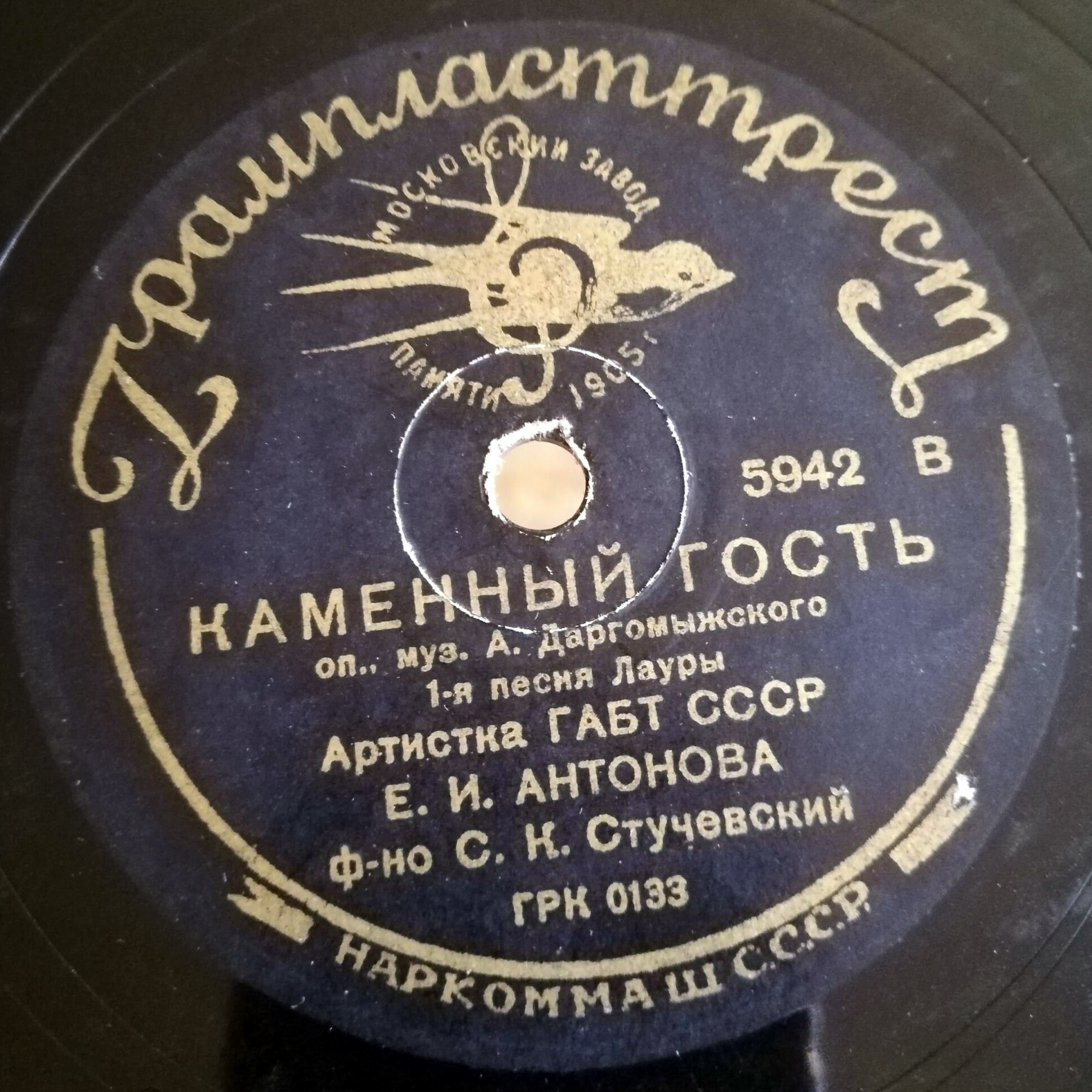 Е. И. Антонова — Нет только тот, кто знал / 1-я песня Лауры