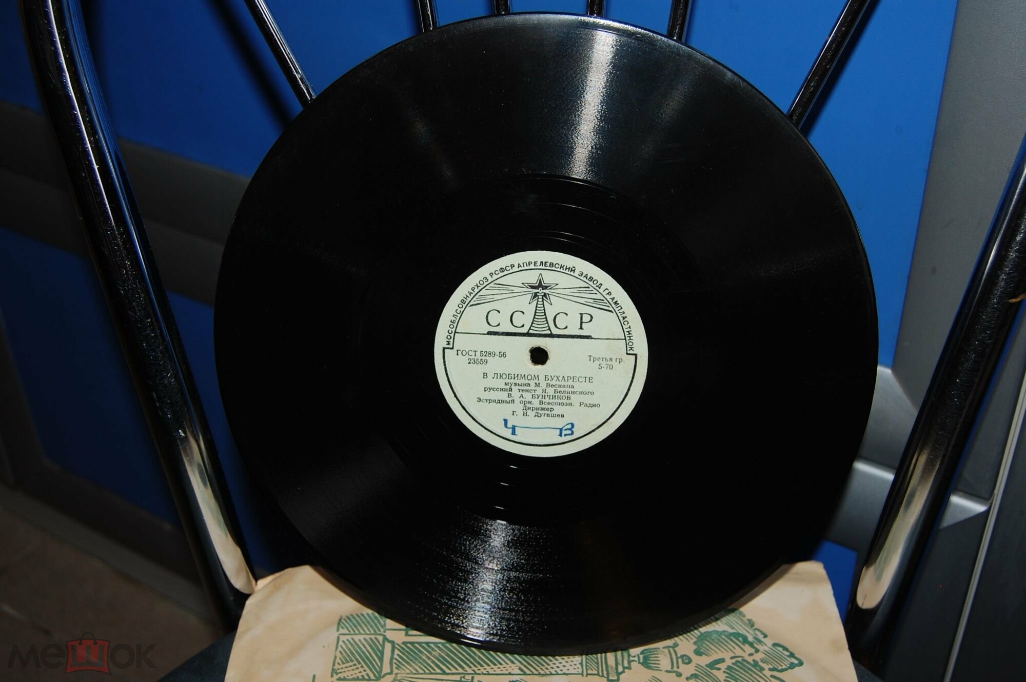 Владимир Бунчиков - Твои глаза / В любимом Бухаресте