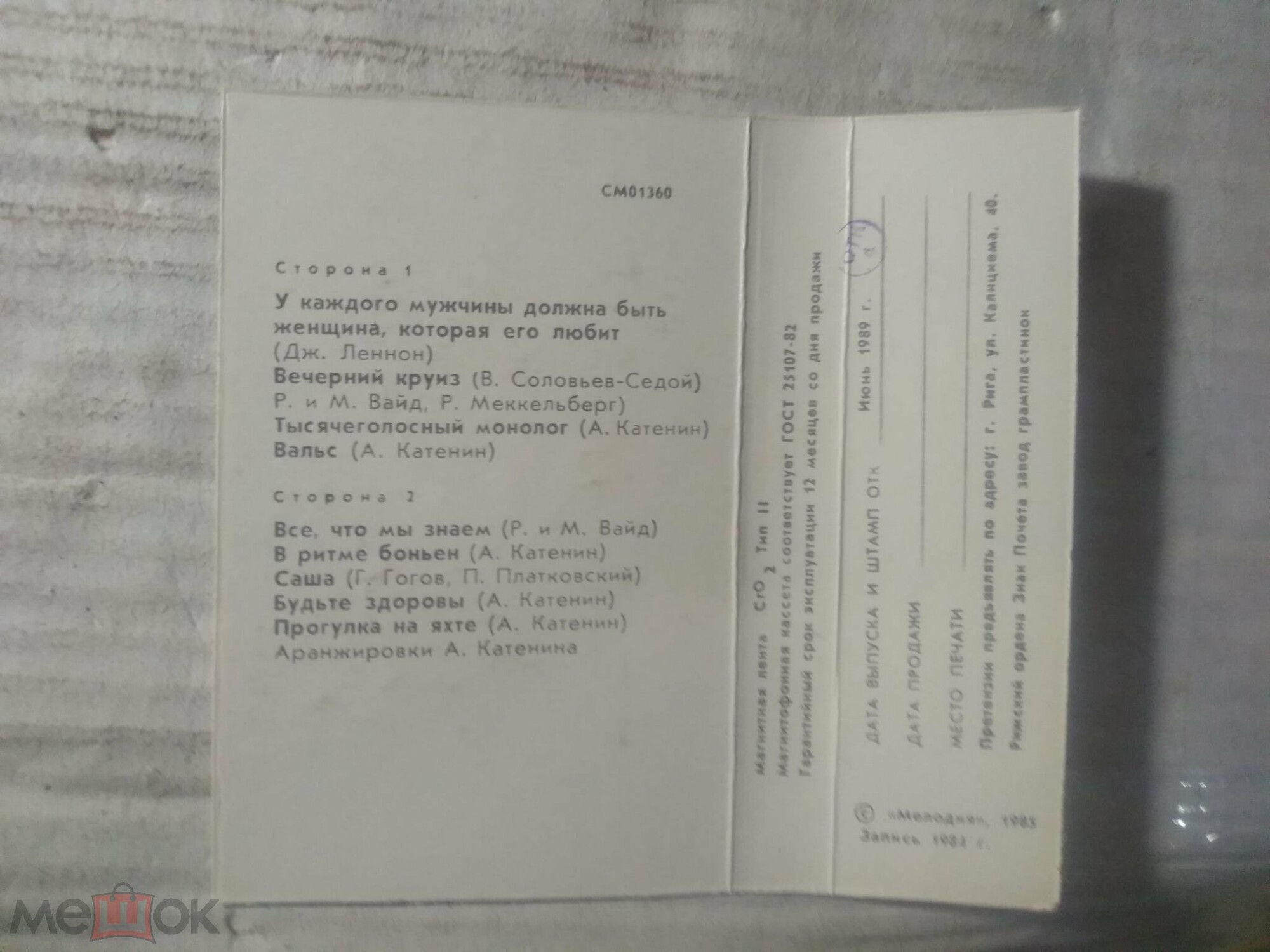 Александр Катенин. Тысячеголосый монолог