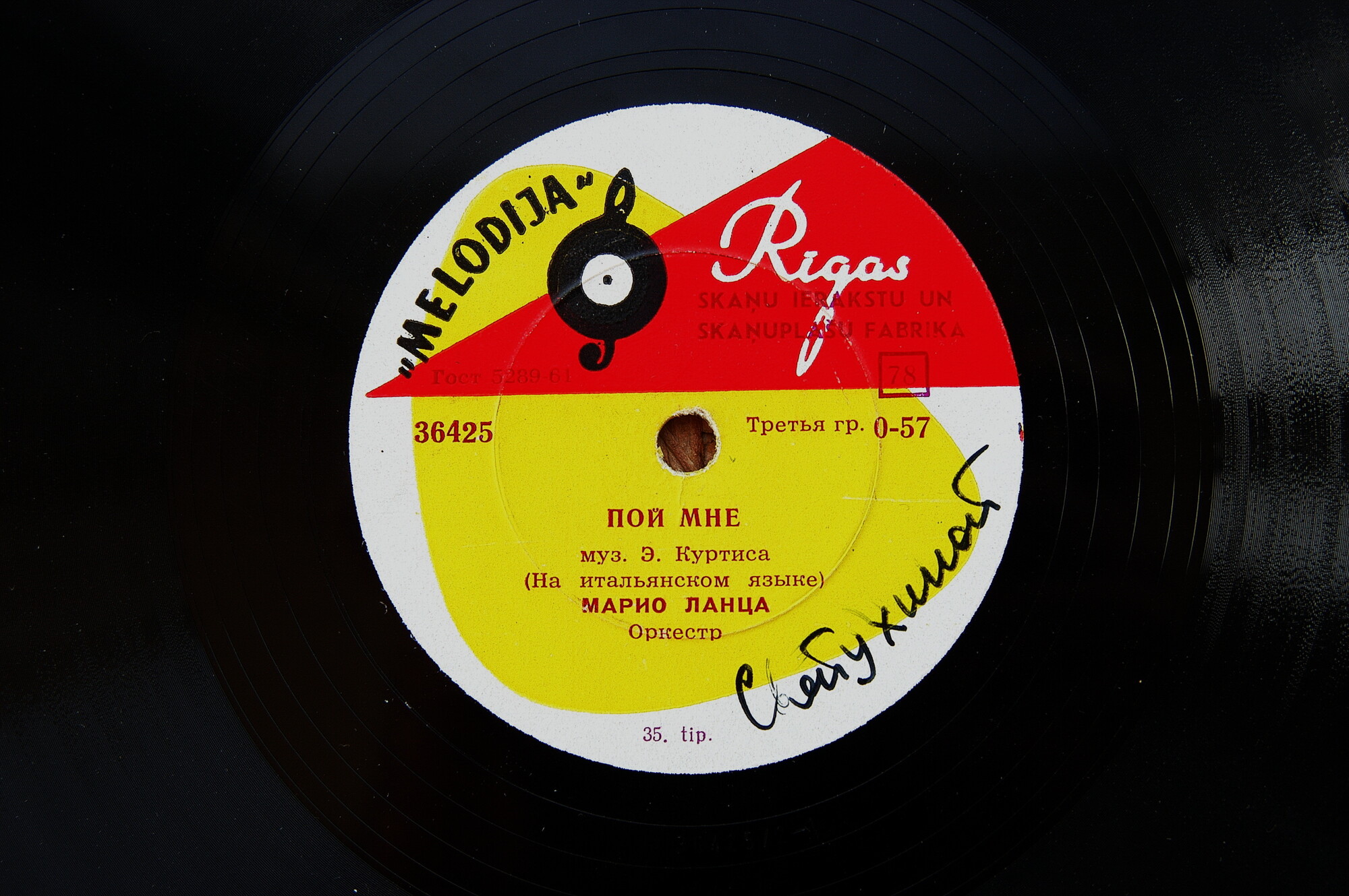 Марио Ланца