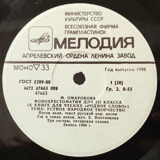 Фонохрестоматия для III класса (звуковое приложение к книге для чтения «Родное слово»). Составитель М. Омарокова