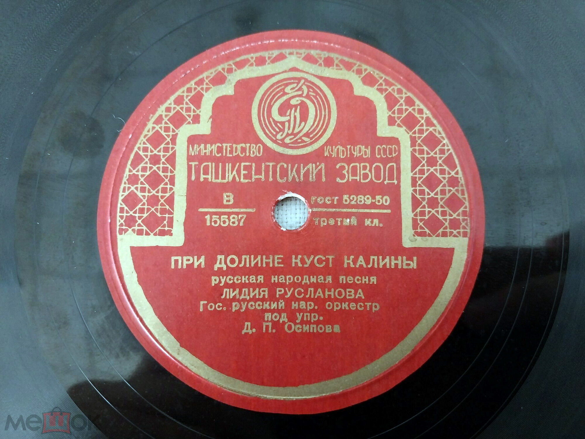 Лидия Русланова - При долине куст калины / Колхозная полька