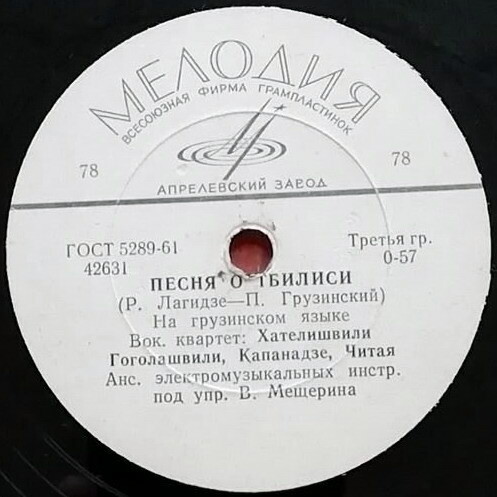 Вокальный квартет