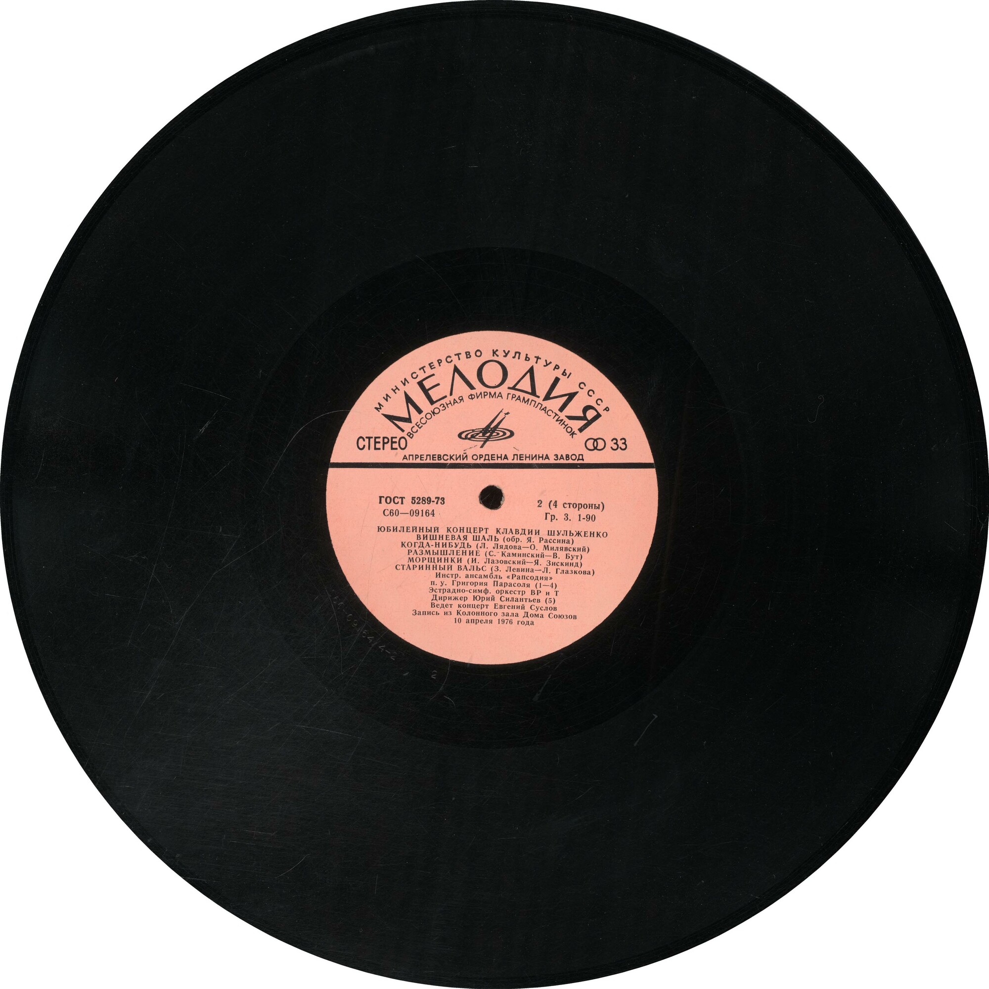 Юбилейный концерт Клавдии ШУЛЬЖЕНКО