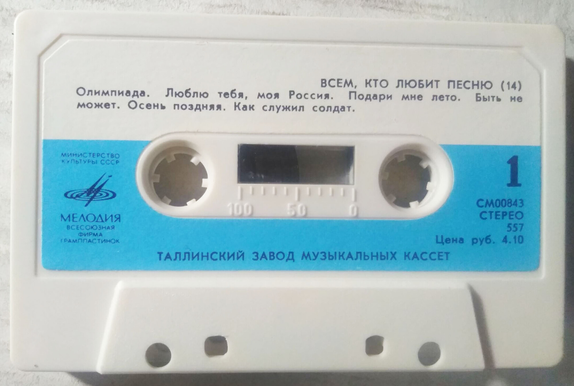 Всем, кто любит песню (14)