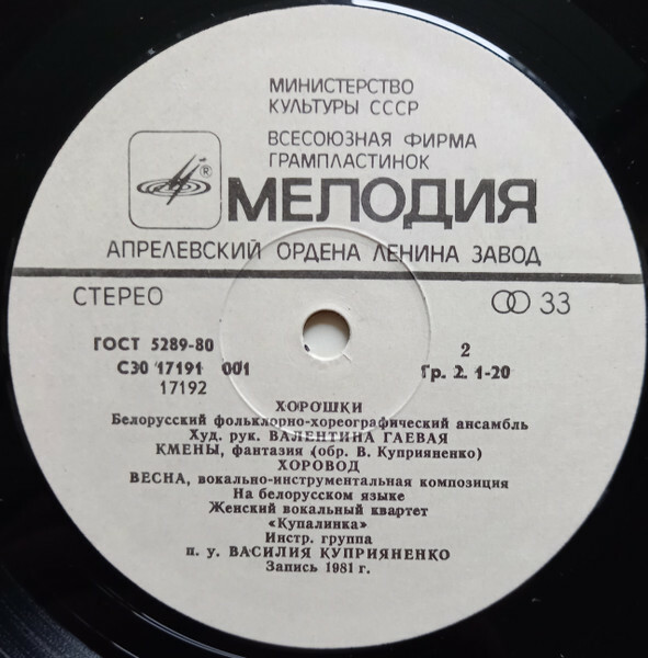 ФОЛЬКЛОРНО-ХОРЕОГРАФИЧЕСКИЙ АНСАМБЛЬ «ХОРОШКИ», худ. рук. Валентина Гаевая.