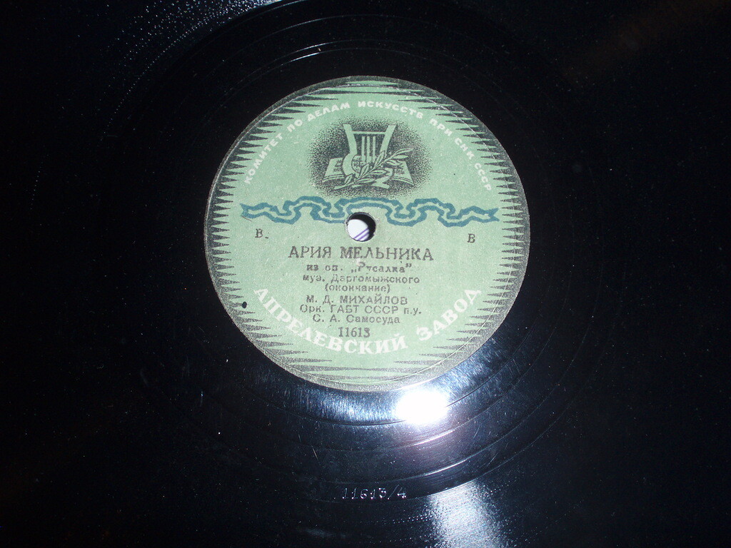 М. Михайлов - Ария мельника