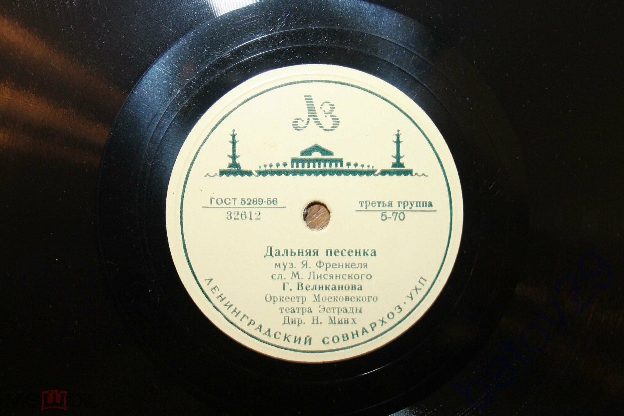 Гелена Великанова — Дальняя песенка / До завтра