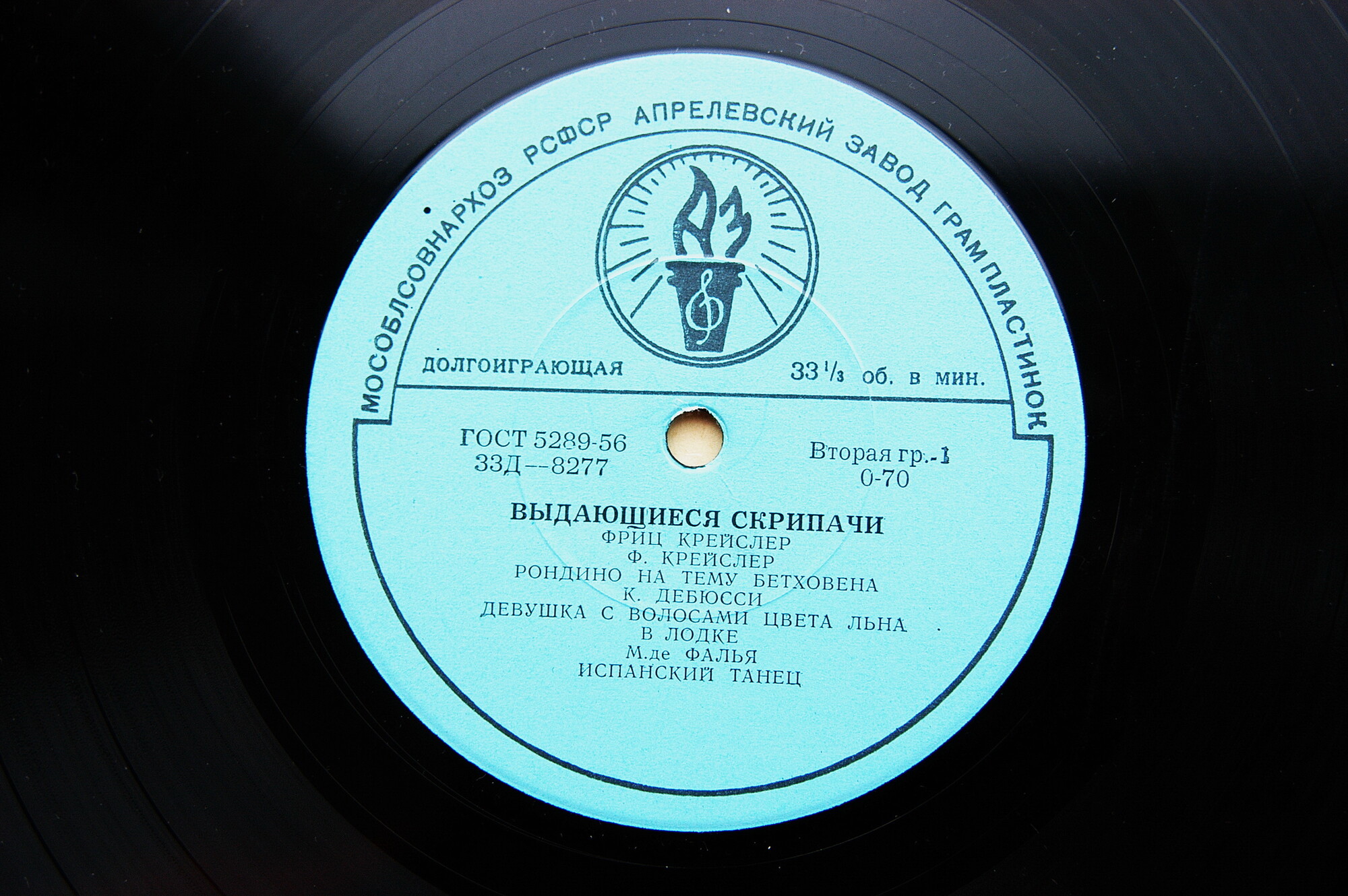 ВЫДАЮЩИЕСЯ СКРИПАЧИ. Фриц  Крейслер