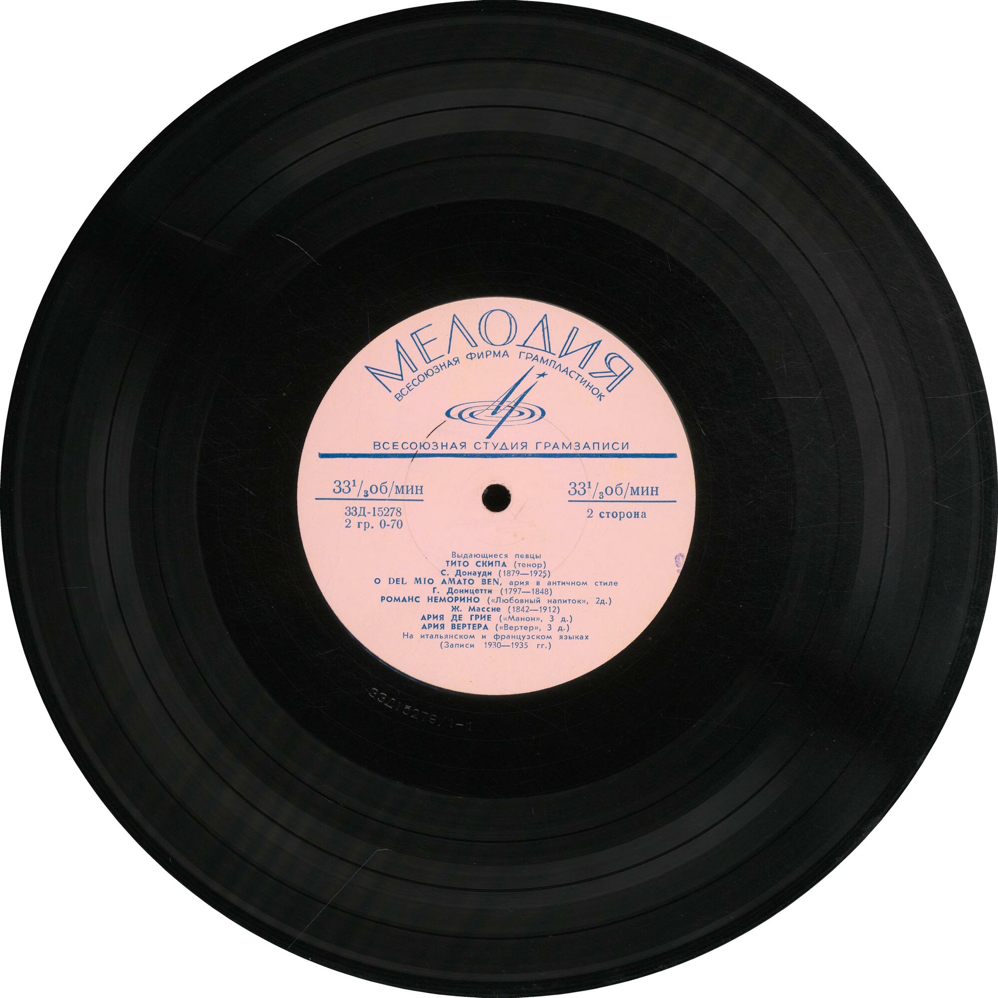 Тито СКИПА (тенор)