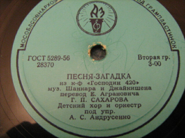 Г. Сахарова – Песня-загадка // Детский хор п/у А. Чмырева – Моя Индонезия