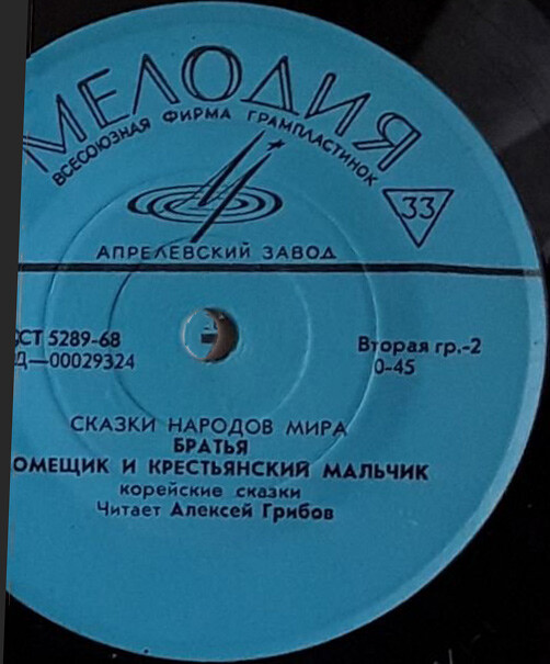 Купцы и кот / Братья; Помещик и крестьянский мальчик (сказки)