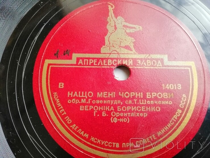 Вероника Борисенко — Нащо мені чорні брови / В кінці греблі