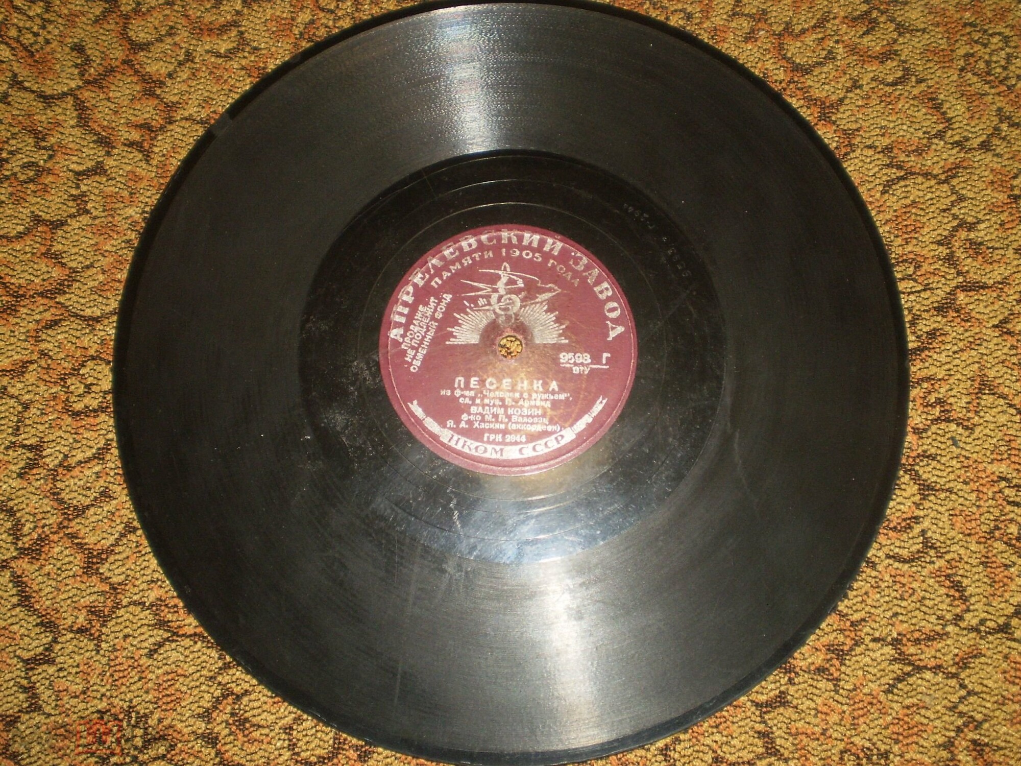 Вадим Козин — Маша / Песенка из ф-ма «Человек с ружьем»